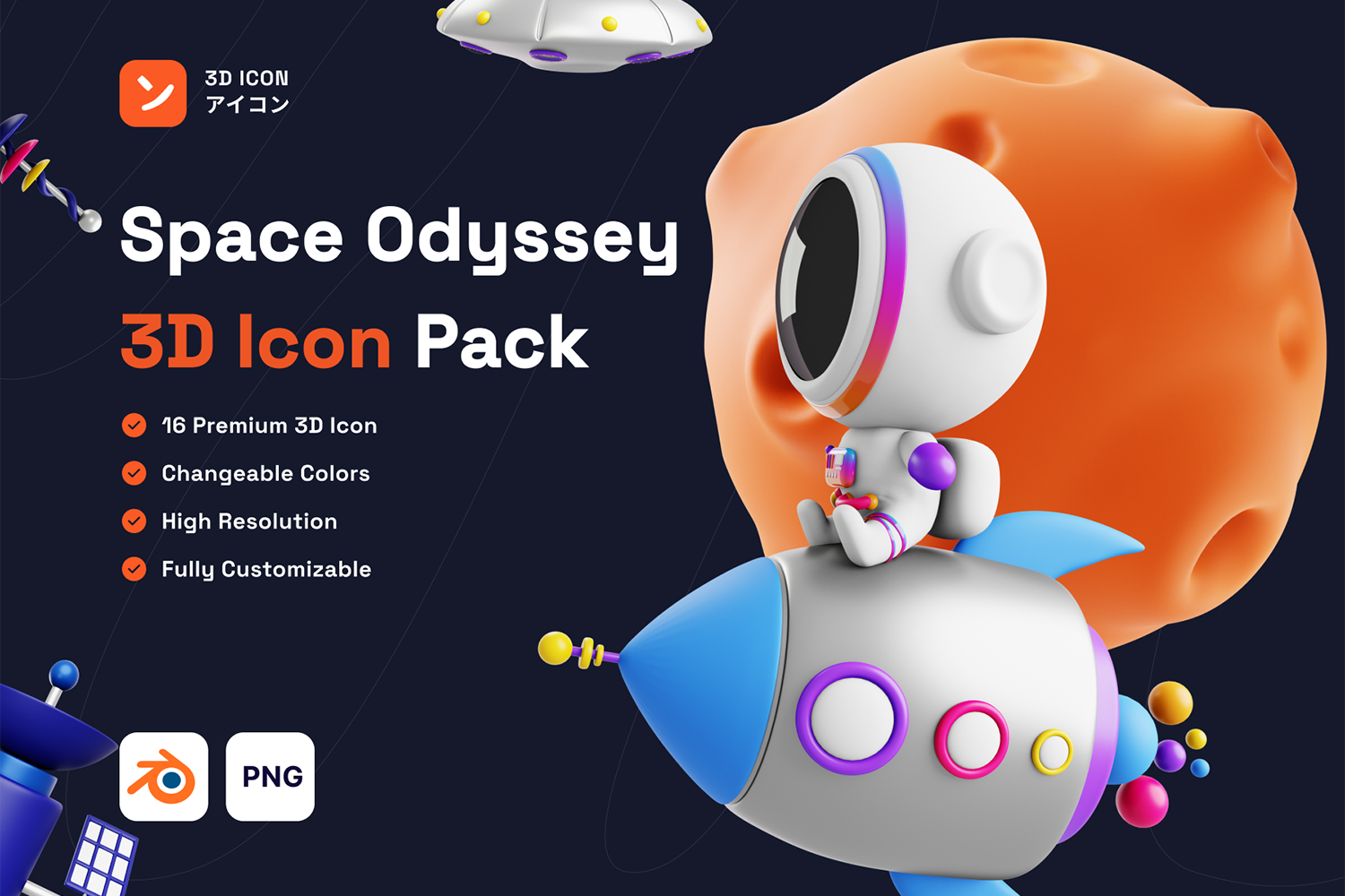 3217 16款宇航员行星外星人太阳系宇宙飞船3D科技图标Blend模型icon素材png免抠图文件 Space Odyssey 3D Icon Pack