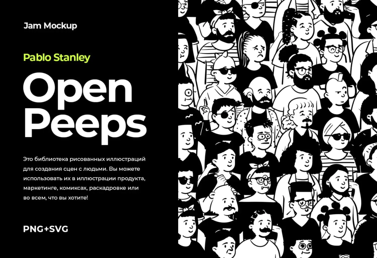 3414 Open Peeps系列手绘涂鸦风格人物插画素材