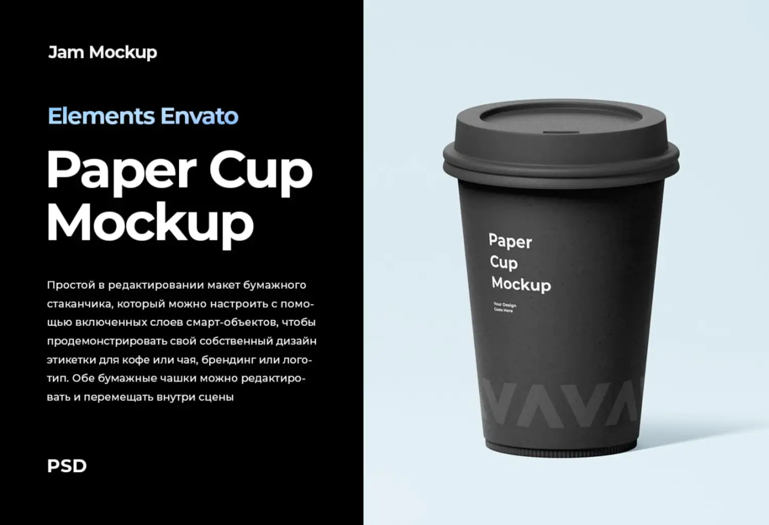 3425 一次性奶茶咖啡水杯纸杯饮料杯PSD样机 Paper Cup Mockup