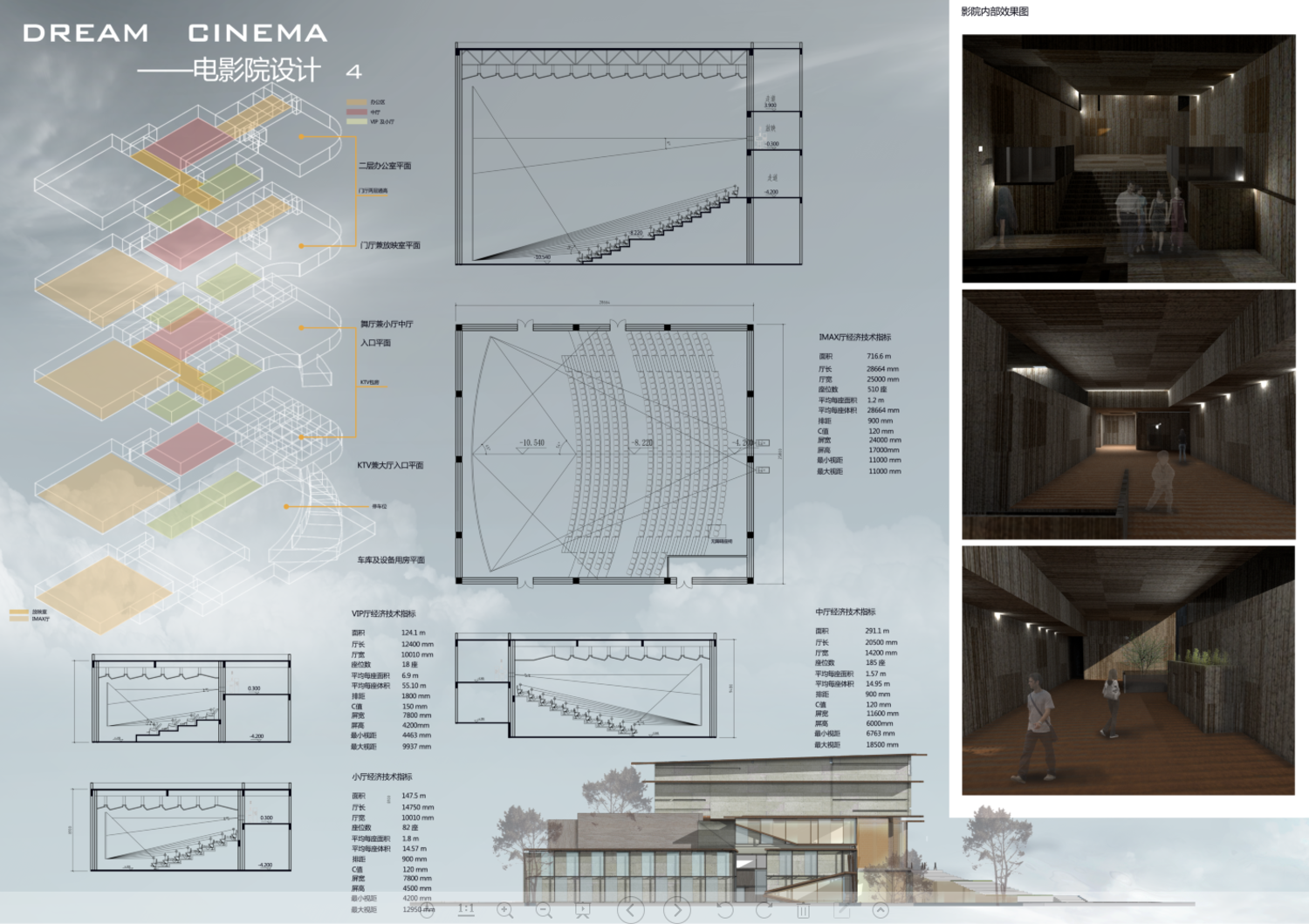 21002 20张A1高逼格建筑设计作品集排版设计PSD源文件模板