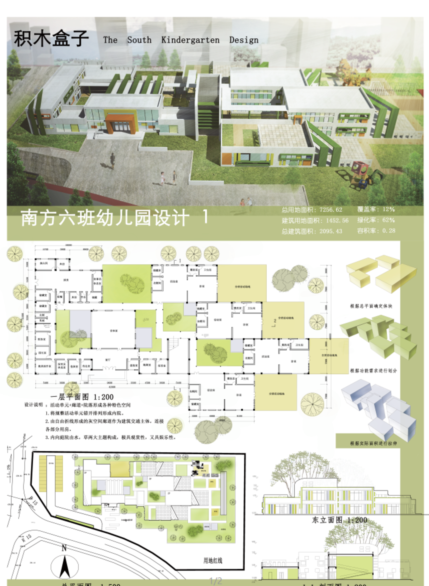 21002 20张A1高逼格建筑设计作品集排版设计PSD源文件模板