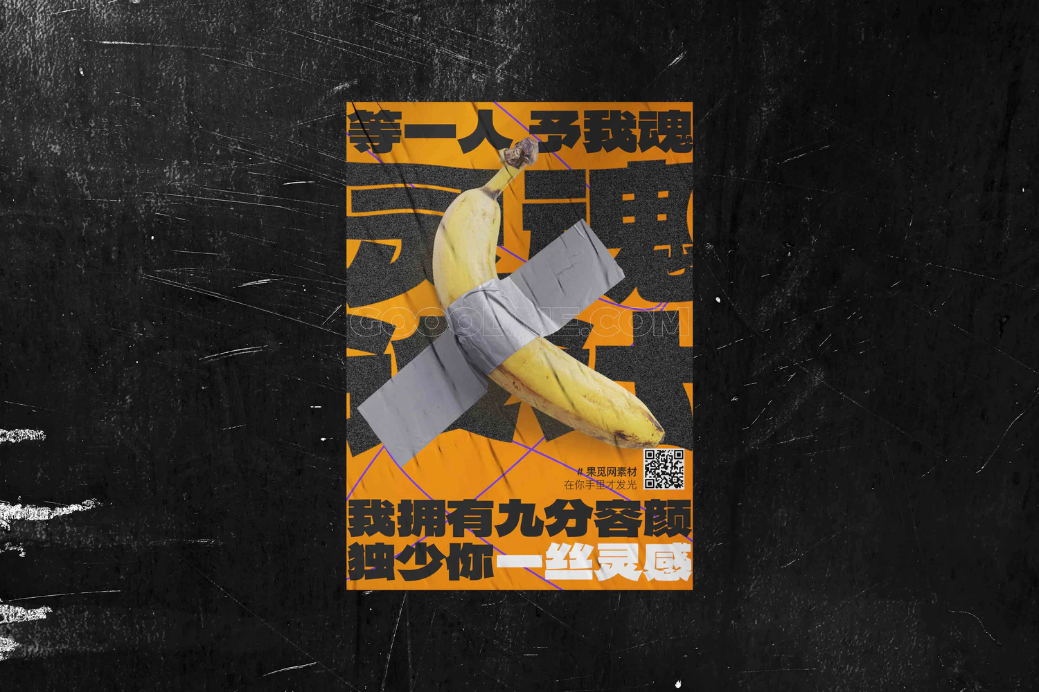 3750 时尚城市街头墙贴褶皱海报设计贴图psd样机模板 Urban Poster Mockups@GOOODME.COM