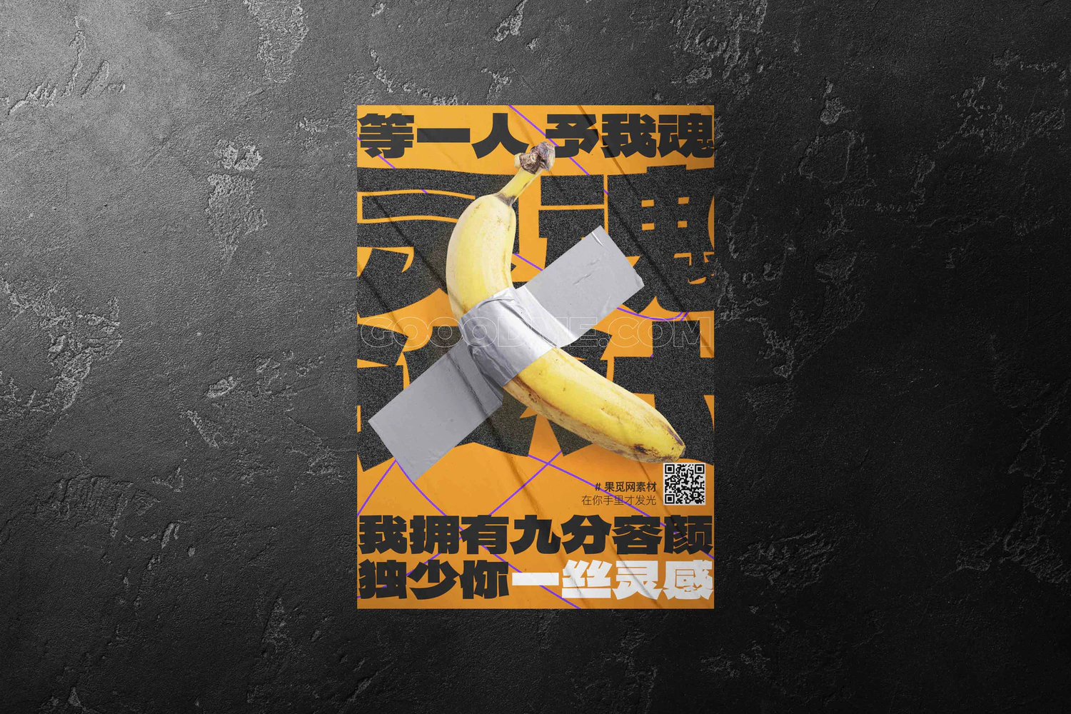 3750 时尚城市街头墙贴褶皱海报设计贴图psd样机模板 Urban Poster Mockups@GOOODME.COM