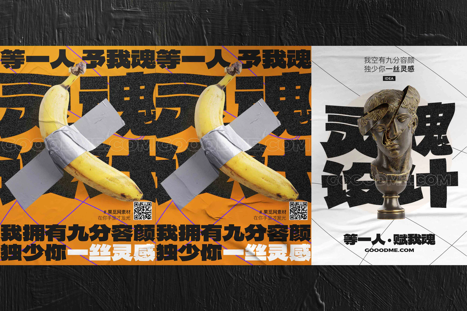 3750 时尚城市街头墙贴褶皱海报设计贴图psd样机模板 Urban Poster Mockups@GOOODME.COM