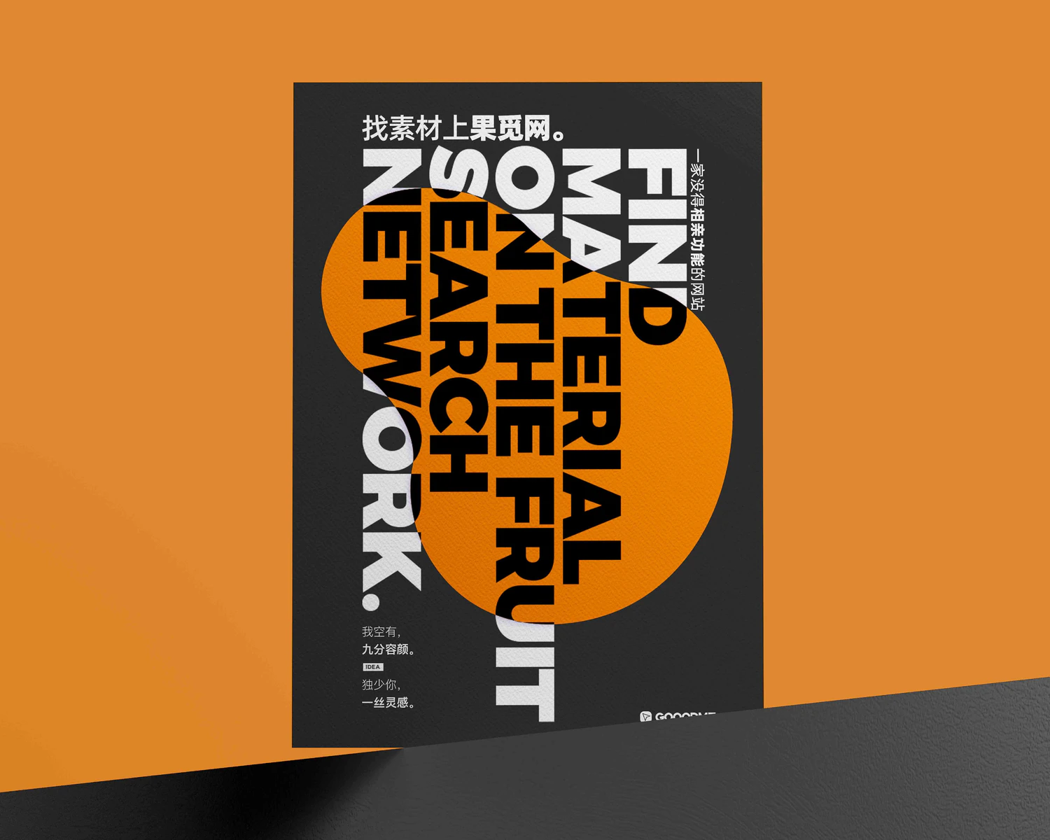 3908 6款极简质感光影优雅传单海报设计纸张展示PSD样机Poster Flyer Mockup@GOOODME.COM