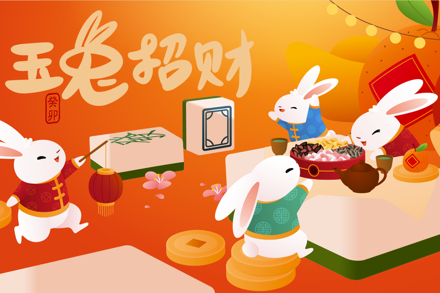 4129 可商用可爱卡通矢量新年兔年插画海报源文件@GOOODME.COM