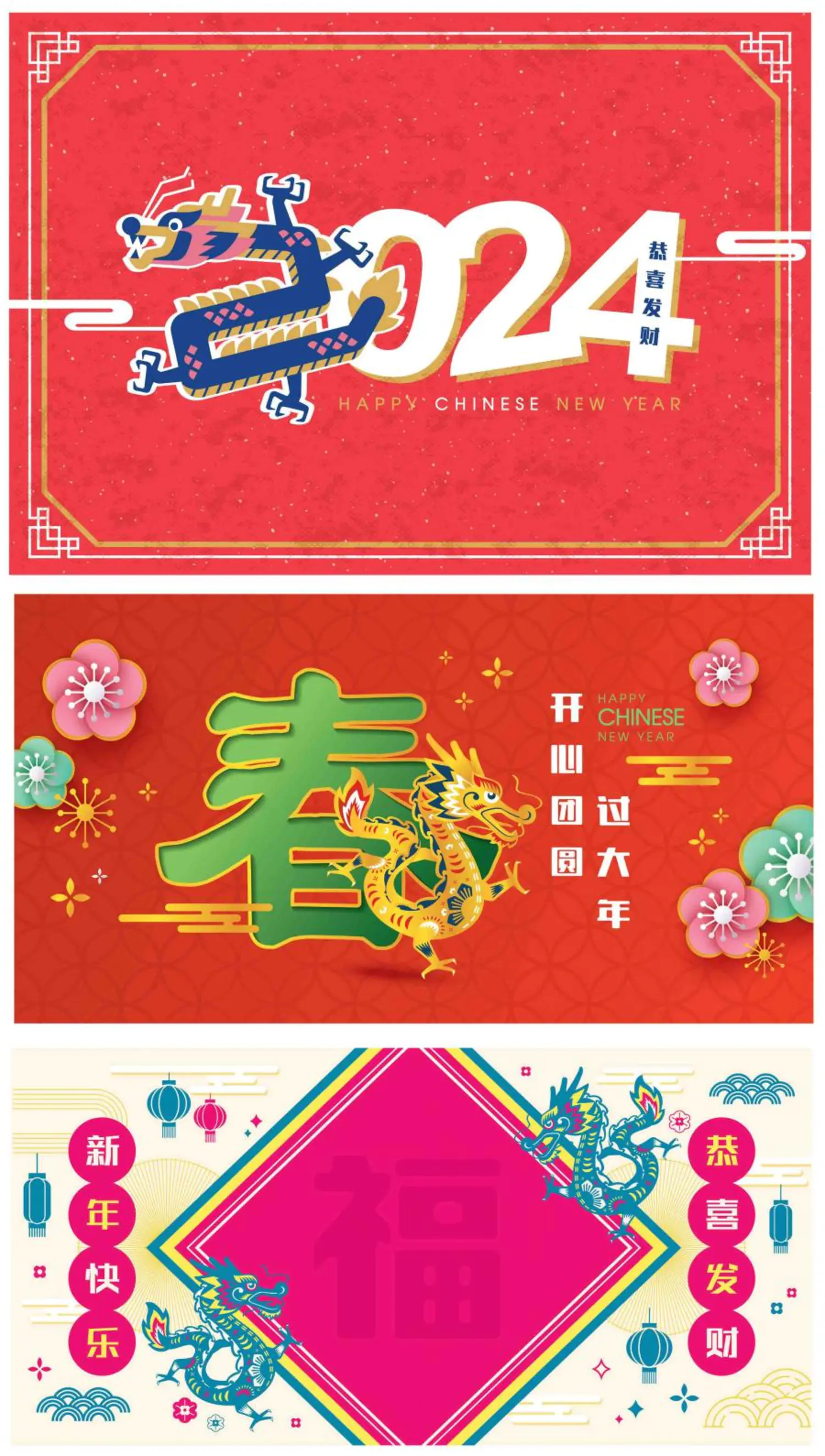 5482 024新年龙年春节过年迎春主题插画元素海报横幅AI矢量设计素材