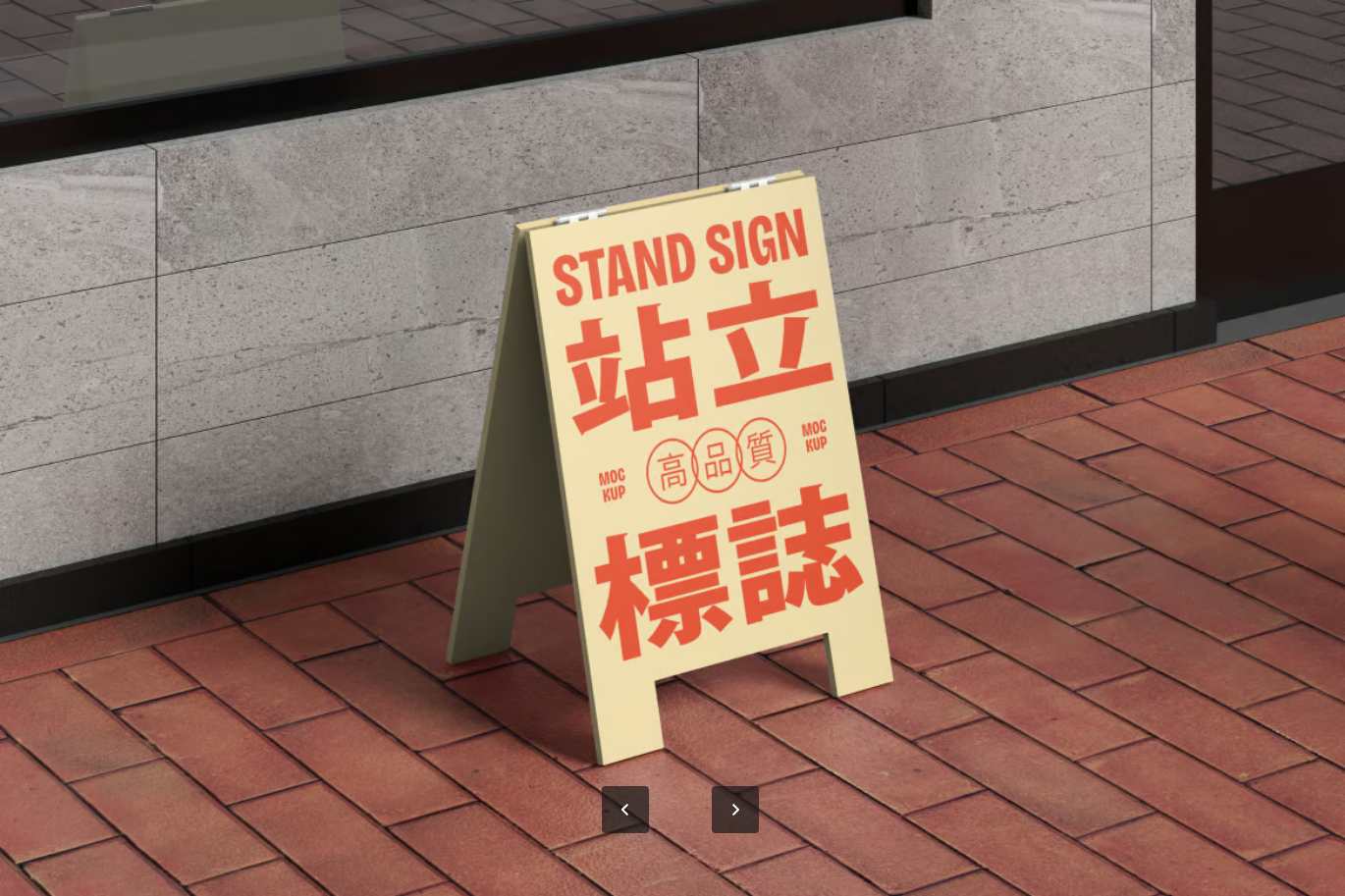 PS展架招牌样机3D立体分层设计多角度展示Stand Sign MockupStand Sign Mockup-果觅网